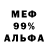 Alpha-PVP кристаллы Rostik Rudenok