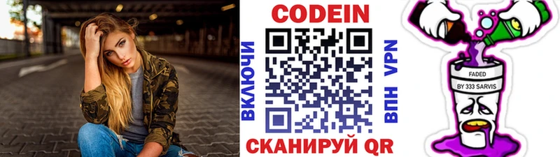 где купить наркотик  ОМГ ОМГ   Кодеин Purple Drank  Усолье 