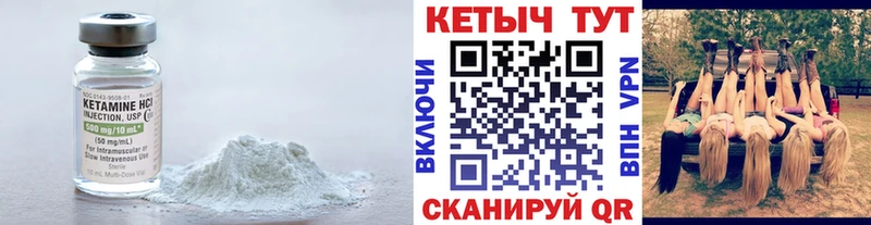 КЕТАМИН ketamine  купить   Усолье 