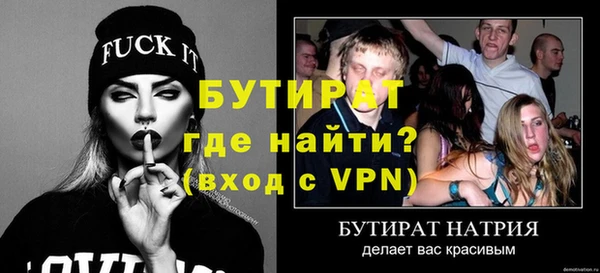 бутират Абдулино