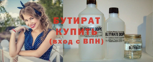бутират Абдулино