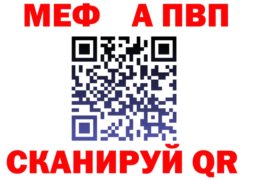 Меф 4 MMC ТОР это MEGA Усолье