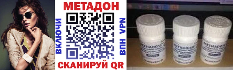 МЕТАДОН VHQ Усолье